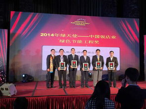 攜手綠色未來，共筑卓越典范——XX酒店管理公司榮獲綠色節(jié)能工程獎