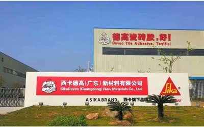 西卡德高九大自有工廠榮膺三星級(jí)“中國(guó)綠色建材產(chǎn)品認(rèn)證證書(shū)”，引領(lǐng)行業(yè)綠色轉(zhuǎn)型