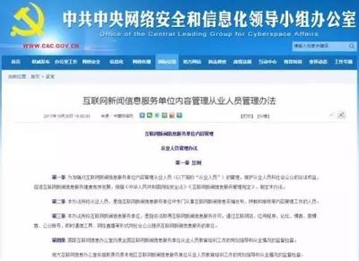 12月起多項新規正式實施，互聯網信息服務等領域迎來新變化